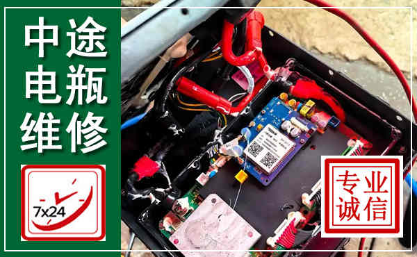 新会汽车换电瓶,附近电瓶维修救援电话