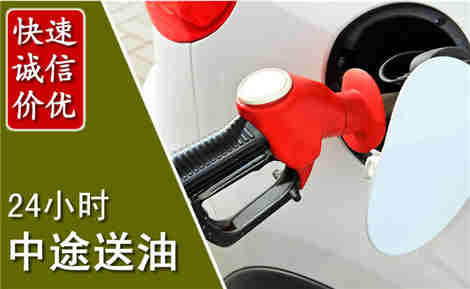 新会中途送油场景与案例