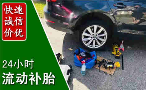 新会流动补胎场景与案例