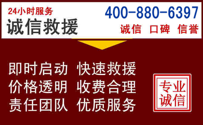 新会汽车救援