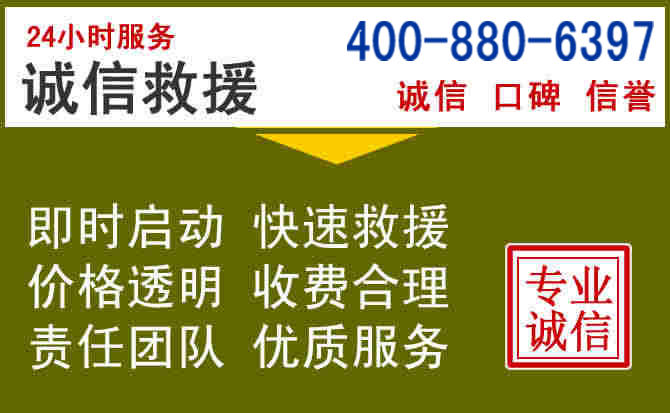 新会汽车救援电话