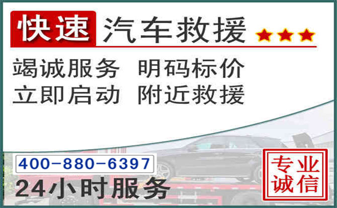 新会长春拖车电话 新会长春拖车电话