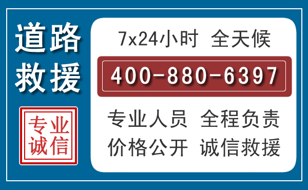 新会长春拖车电话 新会长春拖车电话