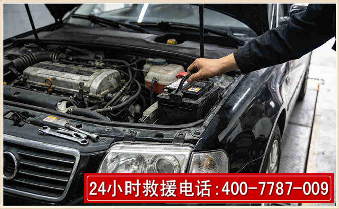 新会汽车搭电 新会汽车搭电